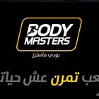اشتراك شهرين بودي ماستر