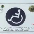 (سعودة) أبي احد يسجلني بالتأمينات محسوب عن 4 بنطاقات