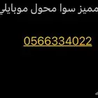 شريحه رقم مميز