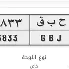 لوحه سياره ح ب ق 3833