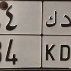 للبيع لوحة رقمين