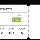 تذكرة مباراة الأهلي و الاتحاد للبيع