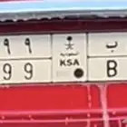 لوحه ح ص ب 6999