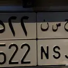 لوحة باأسم حسن 6522 للبيع