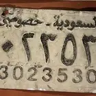 لوحه خصوصي تراثيه