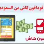 تحويل كاش انستا باي فوري