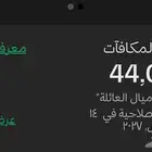 للبيع اميال الفرسان