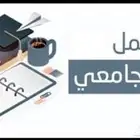 حل واجبات البلآك بورد
