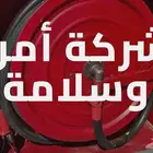 سلامه لدفاع المدني. لتقارير وتركيبات والصيانه الرياض
