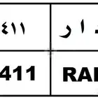 لوحة دار 6411