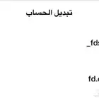 طقم يوزرات تيك