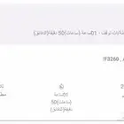 تذكرة طيران