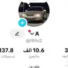 حساب تيك