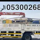 كرين رافعه ونش مشوار يومي الرياض