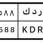 لوحة مميزه ردك8588