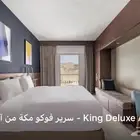 عروض فنادق مكه