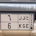 لوحه مميزه ع ق ك 6 خصوصي