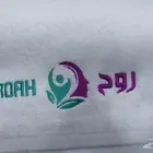 يونيفورم زي موحد