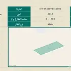 أرض في مدينة القويعية