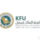 حل الأعمال الفصلية جامعة الملك فيصل