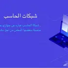 بحوث وتصاميم بور بوينت وجميع برامج اوفيس للجامعات والمدارس