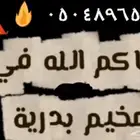 مخيم بعسيلان (طريق العريفيه)