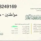 مأذون أنكحة نتشرف بخدمتكم