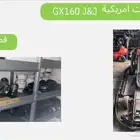 سيارات سباق امريكي GX160
