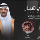 مصمم شيلات