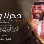 مصمم شيلات