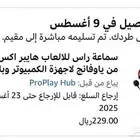 سماعة قيمنق هايبر اكس 180 ماكلمت معي 24 ساعة