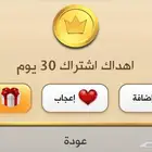 اشتراك كملنا