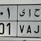 ح ا ئ 501 نقل