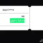 تذكرة يوم الخميس
