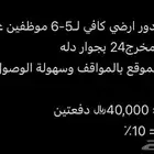 مكتب للإيجار يكفي 6 موظفين