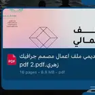 ملف شواهد للمعلمين والمعلمات
