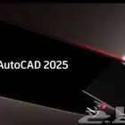عرض خاص اوتوكاد 2026 لمده عام 80 ريال فقط - Autocad 2026