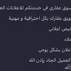 تسويق عقارات سكنية وتجارية بيع شراء تأجير