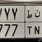 لوحه مميزه 777