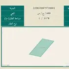 ارض للبيع جدة