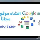 انشاء موقع الكتروني تعريفي ومتاجر