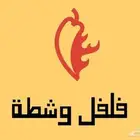 فلفل
