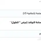 عازل بست شلب