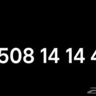 رقم للبيع سوى