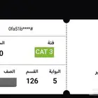 تذكره الاهلي والهلال