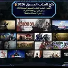 بكج الطلب المسبق 2026 مع 1000 لعبة ستيم