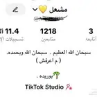 حساب تيك توك للبيع