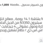 لابتوب