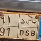 لوحه نقل للبيع