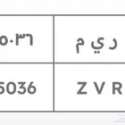 لوحة تحمل اسم ريم ( ر ي م 5036 )